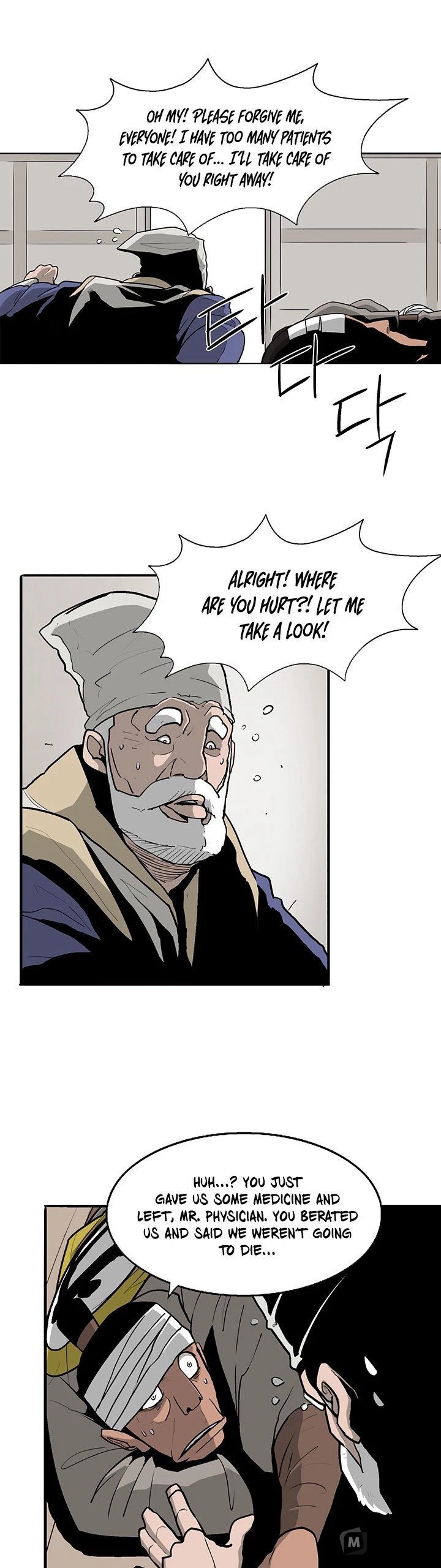 The Legend of the Northern Blade, Chapter 37 image 25